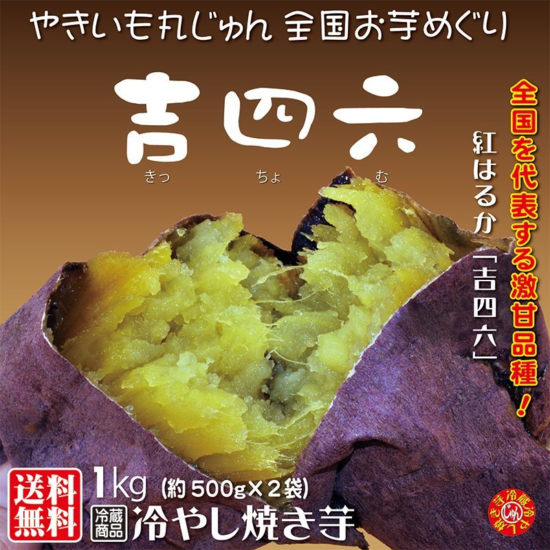 元祖！冷やし焼き芋専門店からの絶品お芋グルメ！ - やきいも丸じゅん - 通販 - Yahoo!ショッピング