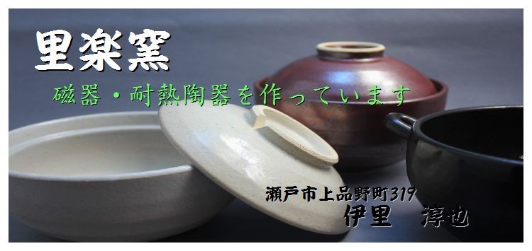 やきもの工房・炎 - 里楽窯（一人土鍋 手づくり）｜Yahoo