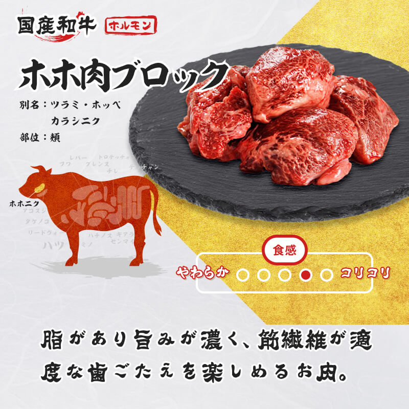 ツラミ(牛ほほ肉)｜牛肉｜肉、ハム、ソーセージ｜食品 通販 - Yahoo!ショッピング