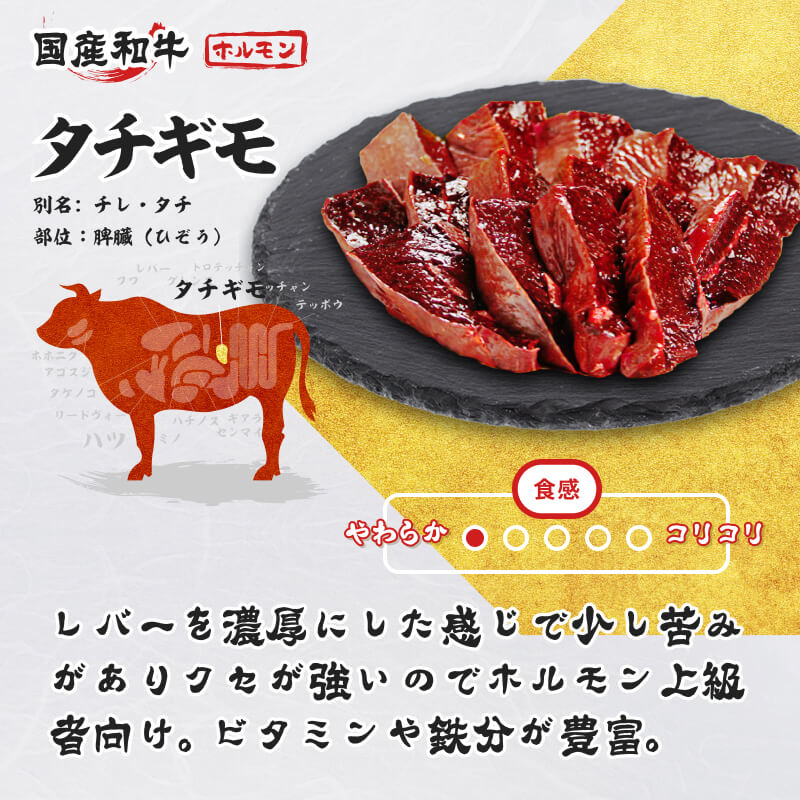 チレ タチギモ・タチ   300g 国産和牛希少部位ホルモンのお取り寄せ・通販｜yakiniku-kacchan｜02