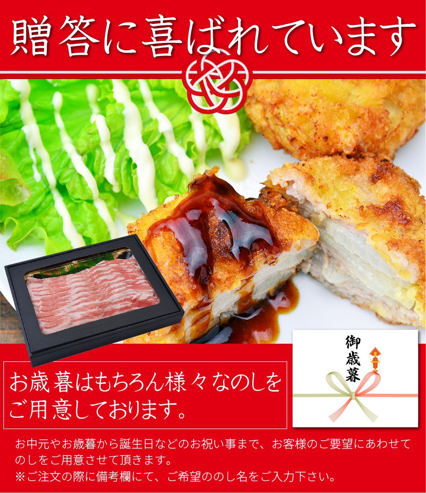 ピーチポーク豚バラ　中村屋