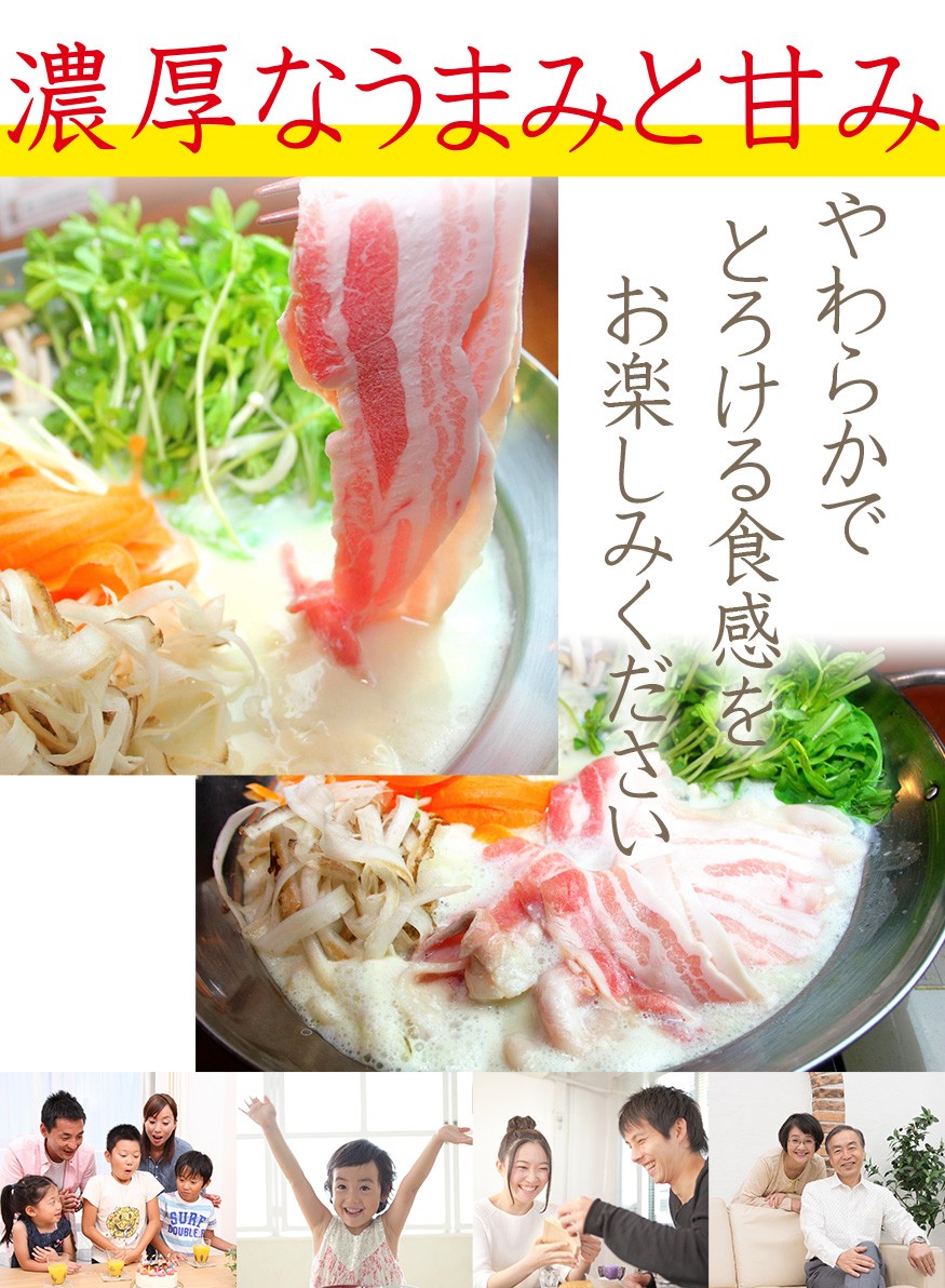 ピーチポーク豚バラ　中村屋