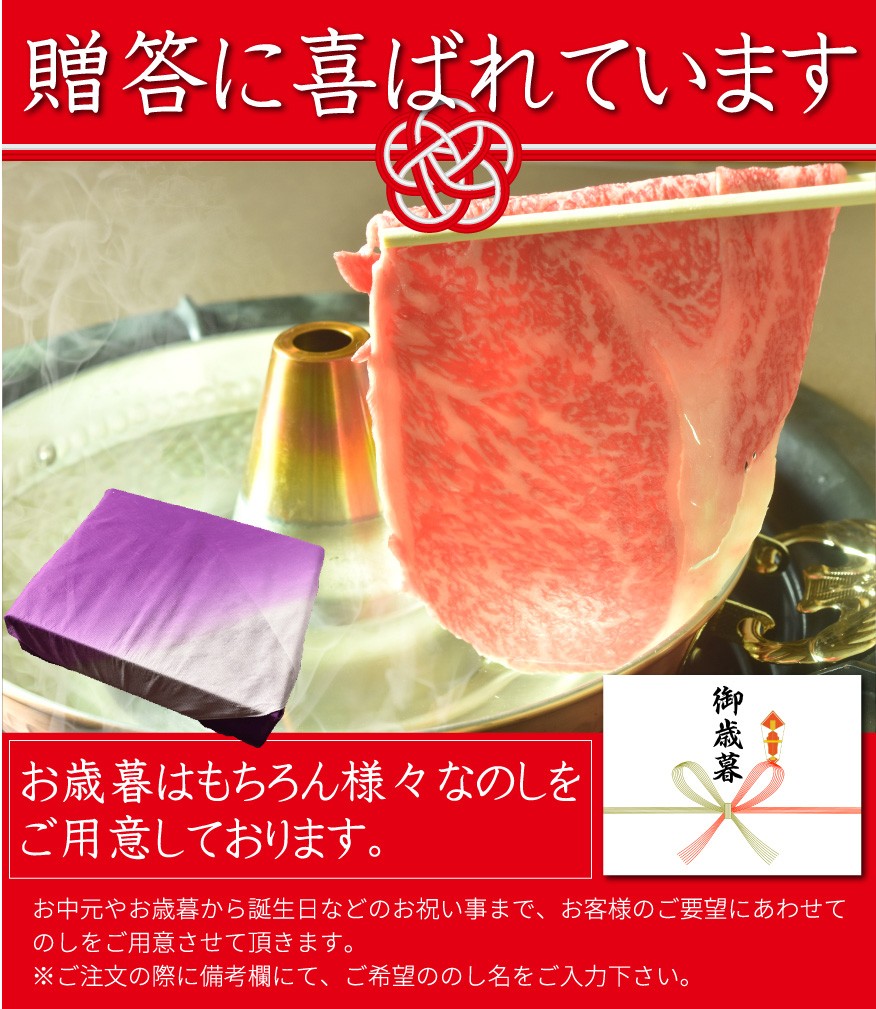 国産黒毛和牛特選ロース　中村屋
