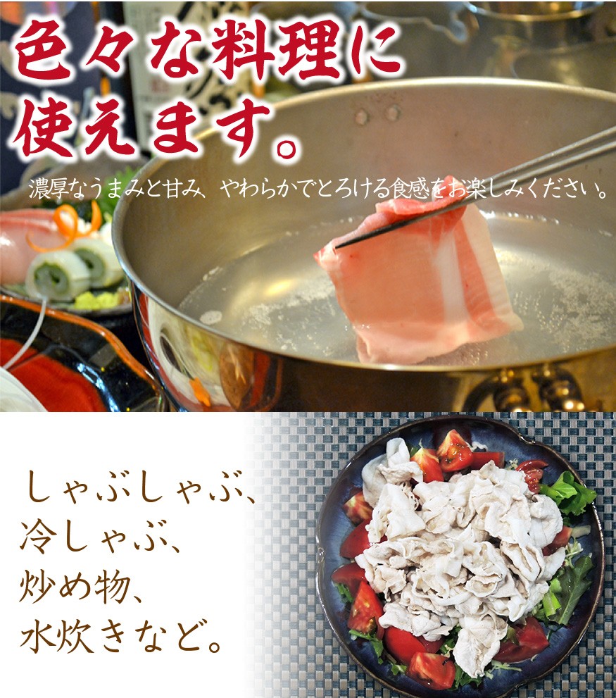 ピーチポーク豚ロース　中村屋