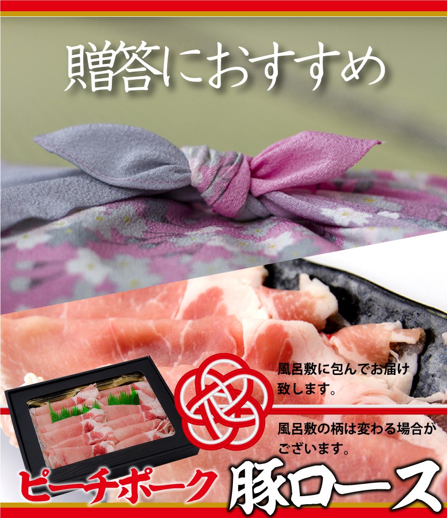 ピーチポーク豚ロース　中村屋
