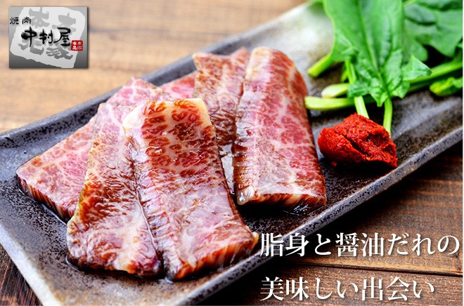 味付けカルビ