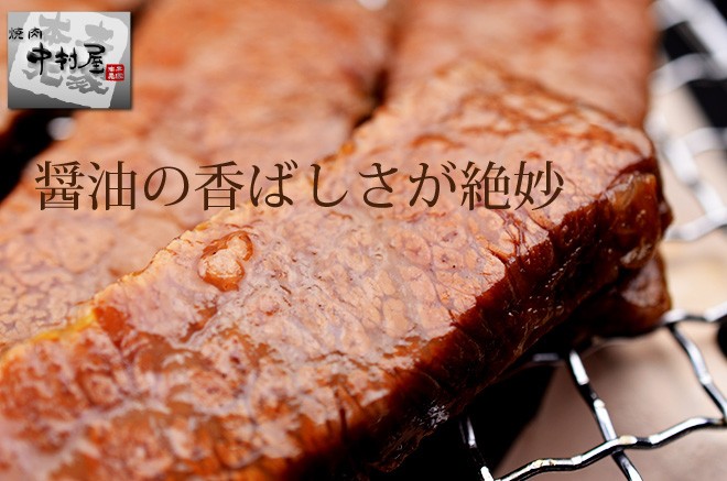 味付けカルビ