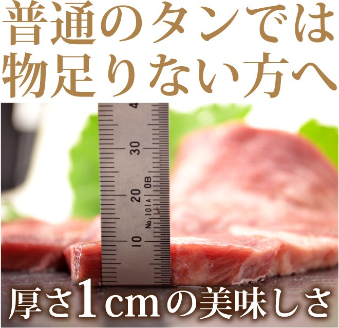 中村屋　アメリカ産　牛タン