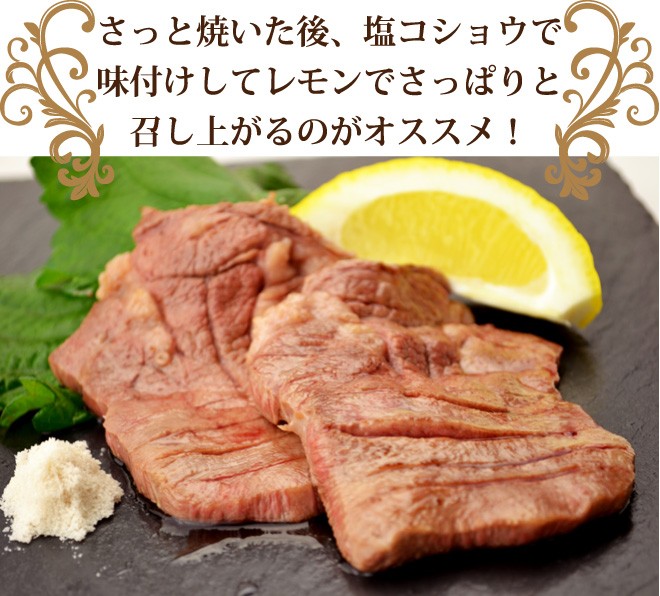 中村屋　アメリカ産　牛タン