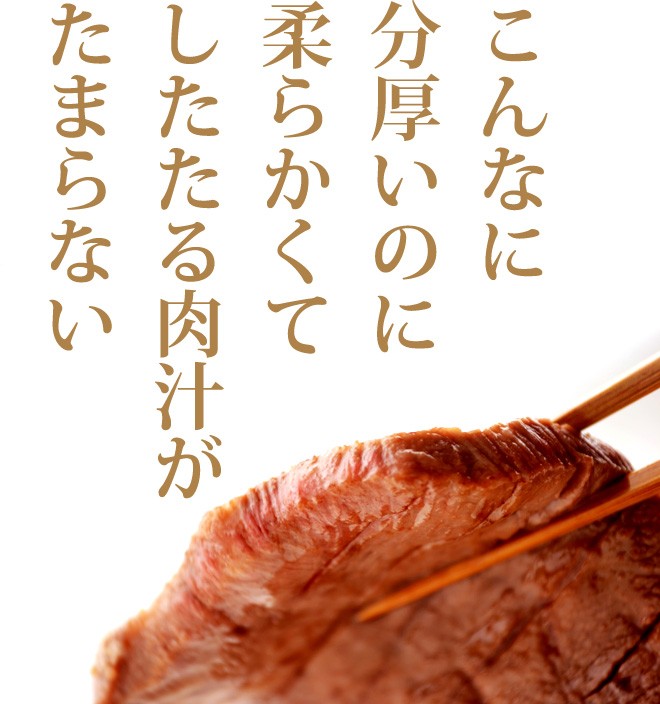 中村屋　アメリカ産　牛タン