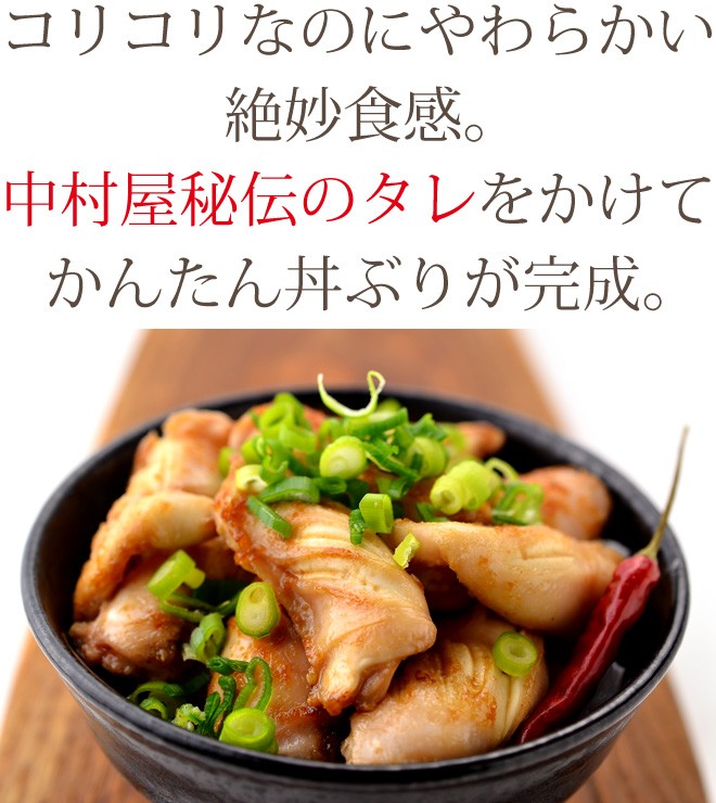 中村屋　国産豚軟骨