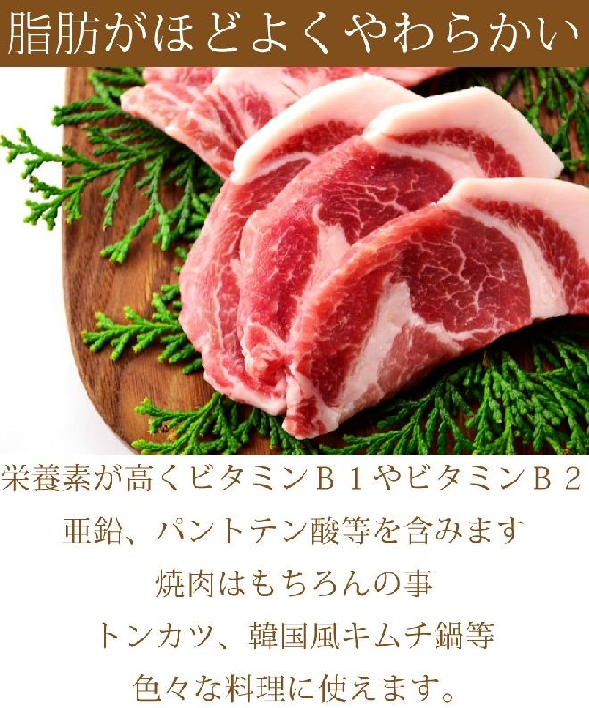 中村屋　豚ロース