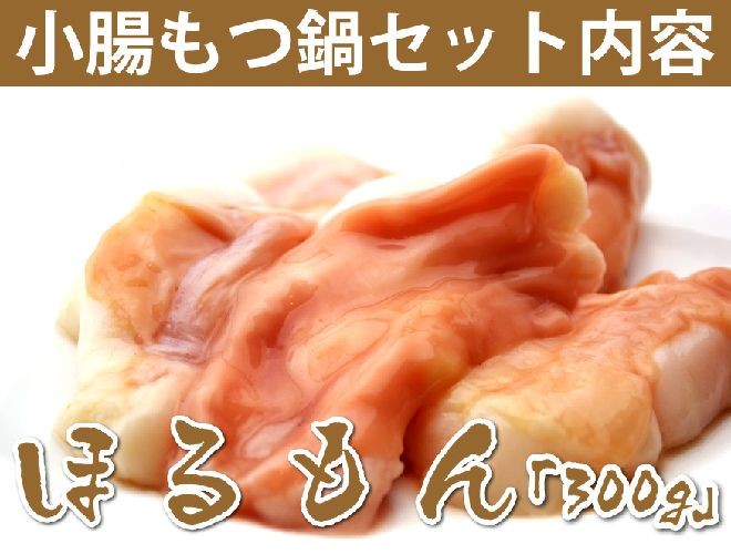 岡山　中村屋　国産牛もつ鍋