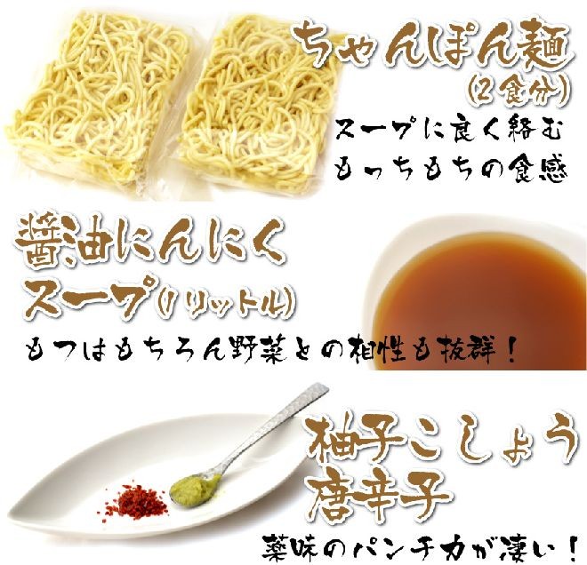 岡山　中村屋　国産牛もつ鍋