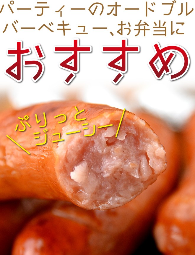 最大61%OFFクーポン お中元 御中元 豚肉 国産豚 ピーチポークウィンナー 110g 内祝い 贈り物 ギフト 焼肉 ホルモン BBQ バーベキュー  materialworldblog.com