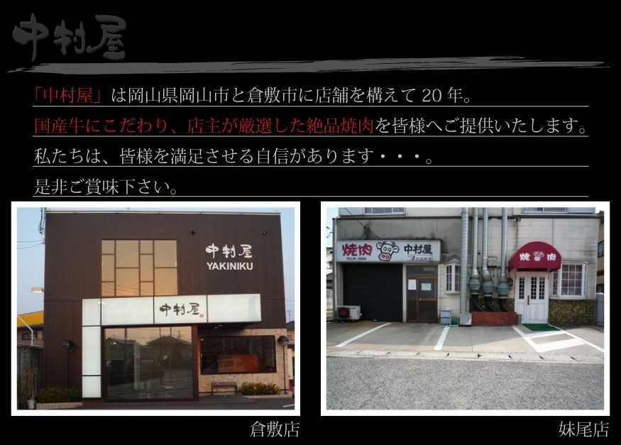 国産牛 ロース