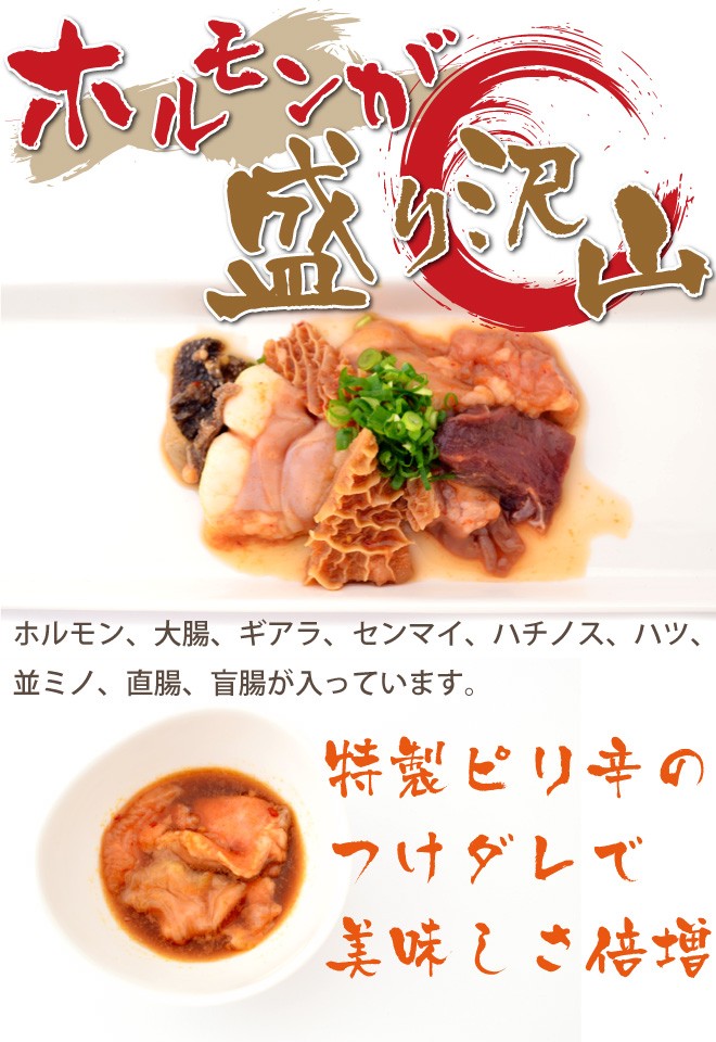 お中元 御中元 ホルモン 牛肉 味付け ピリ辛 ミックスホルモン 300g 焼肉 バーベキュー もつ :10000359:焼肉中村屋 ヤフー店 -  通販 - Yahoo!ショッピング