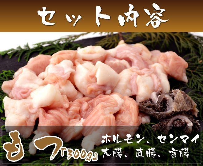 岡山　中村屋　国産牛もつ鍋