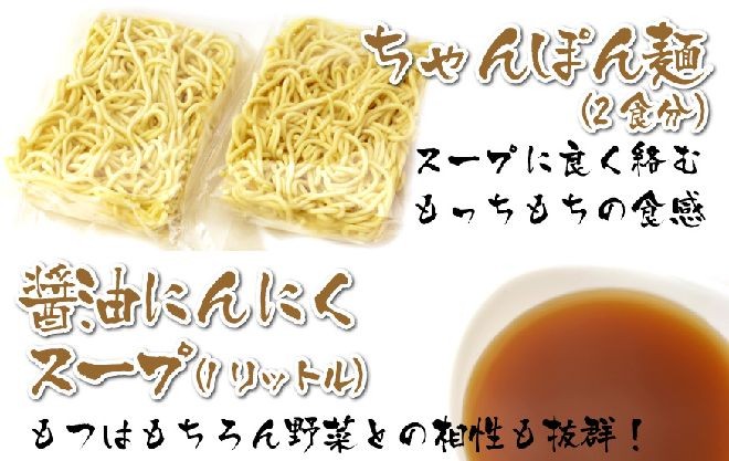 岡山　中村屋　国産牛もつ鍋