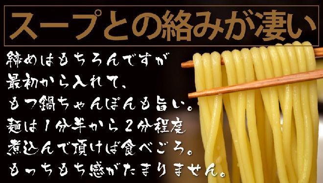 岡山　中村屋　国産牛もつ鍋