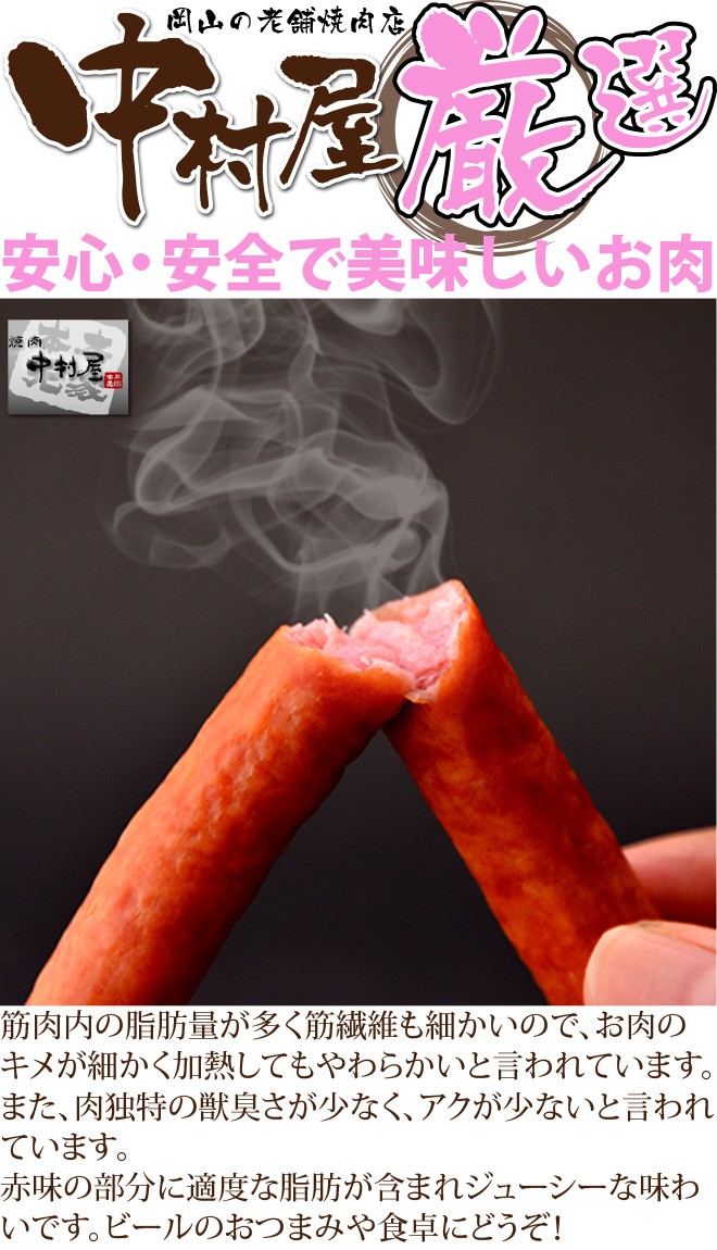 ピーチポークウィンナー