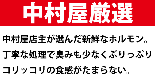 お中元 御中元 ホルモン 牛肉 国産牛 センマイ 100g 焼肉 バーベキュー ギフト 内祝い BBQ :8:焼肉中村屋 ヤフー店 - 通販 -  Yahoo!ショッピング