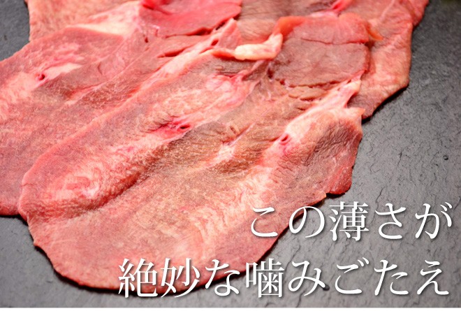 中村屋　アメリカ産　牛タン