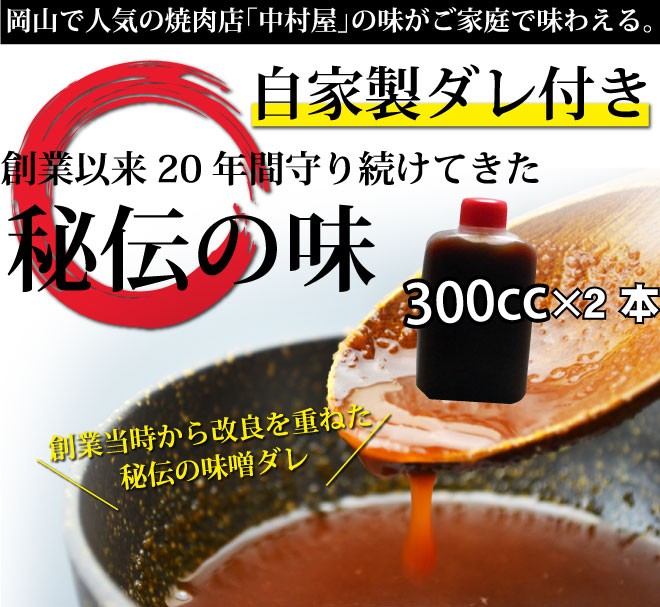 岡山　中村屋　バーベキューセット　送料無料