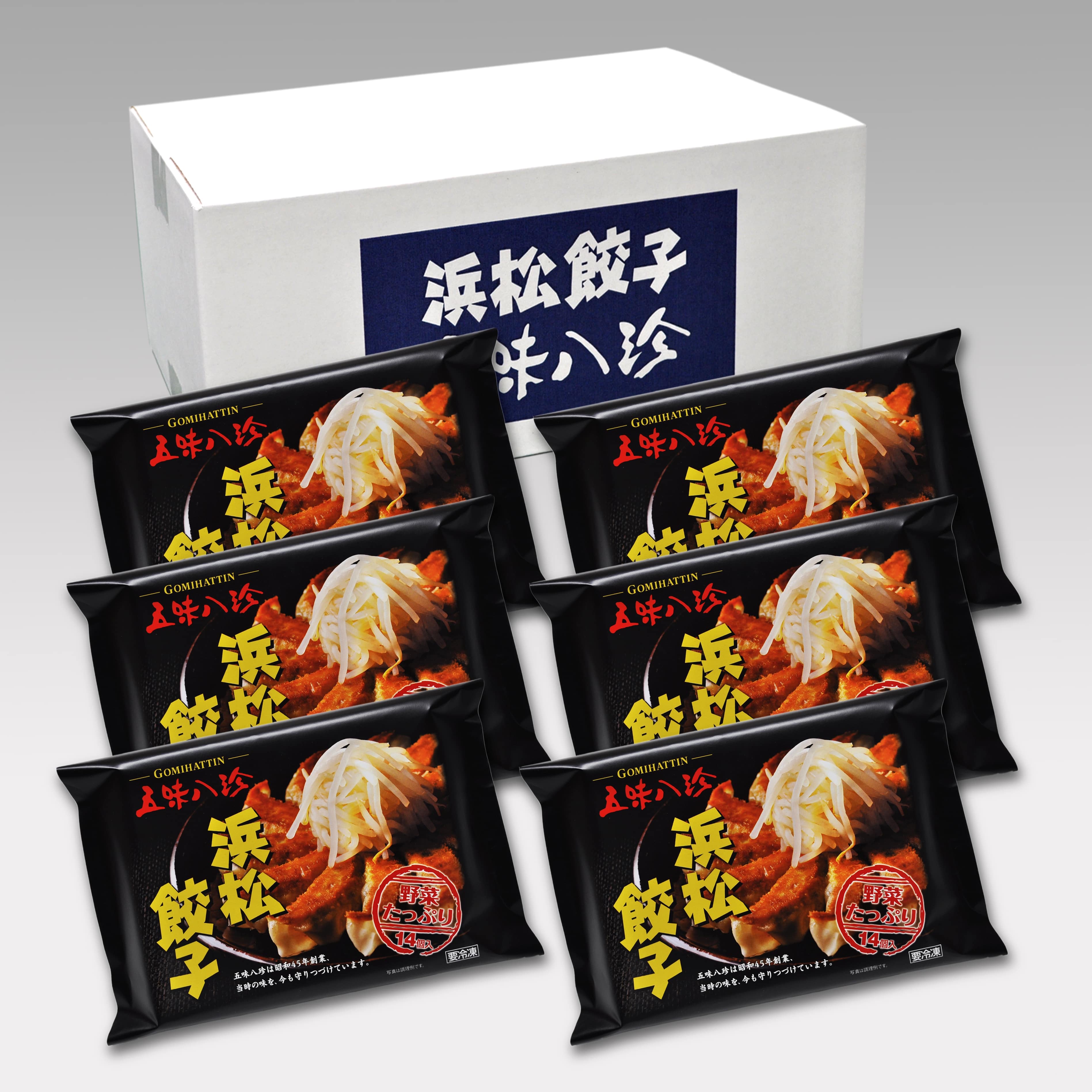 浜松餃子84 