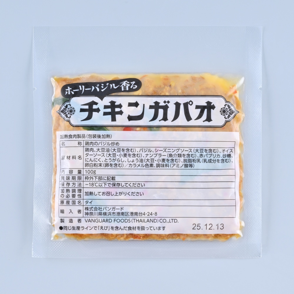 ガパオPKG