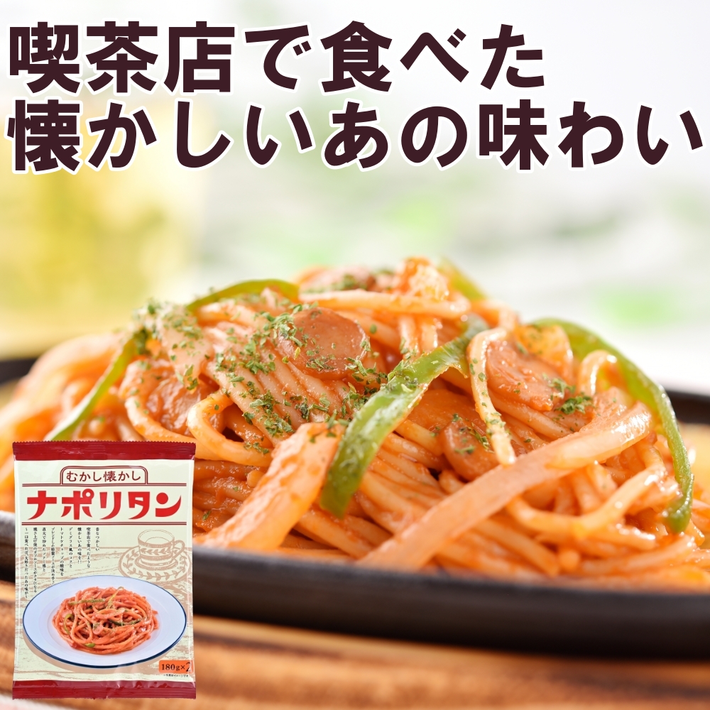 むかし懐かしナポリ