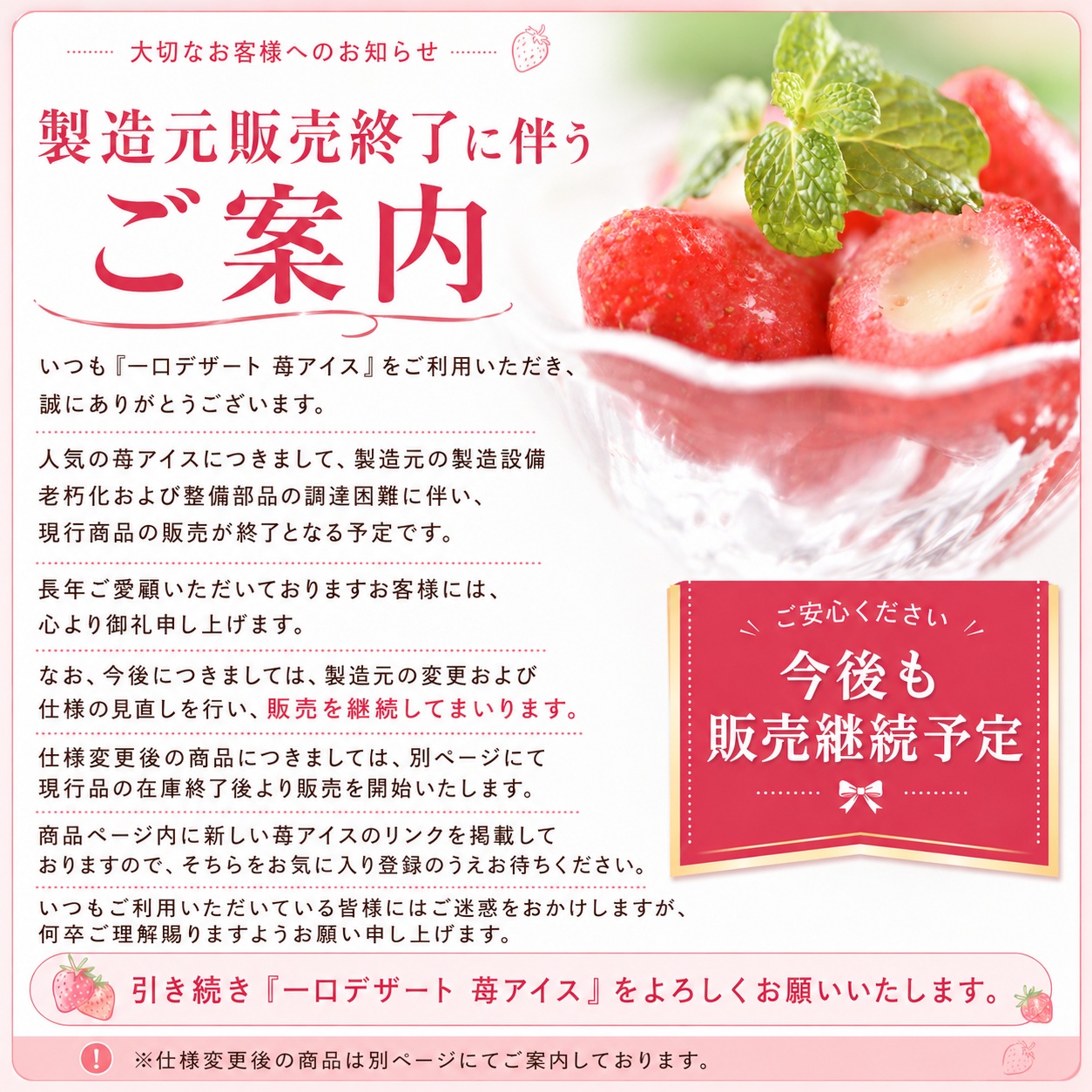 いちごまるごと練乳入りアイス 20g×50個入 業務用 アイス アイス