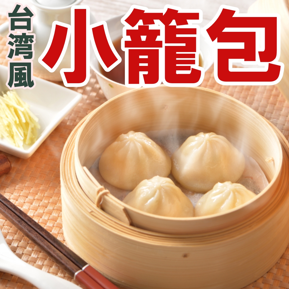 台湾風小籠包 計60個 30ｇ 個 3袋 送料無料 小籠包 中華 冷凍食品 蒸し器 中華 惣菜 点心 台湾 本場 しょうろんぽう 楽天 総合ランキング1位獲得 やきそば王国昭和ミート 通販 Yahoo ショッピング