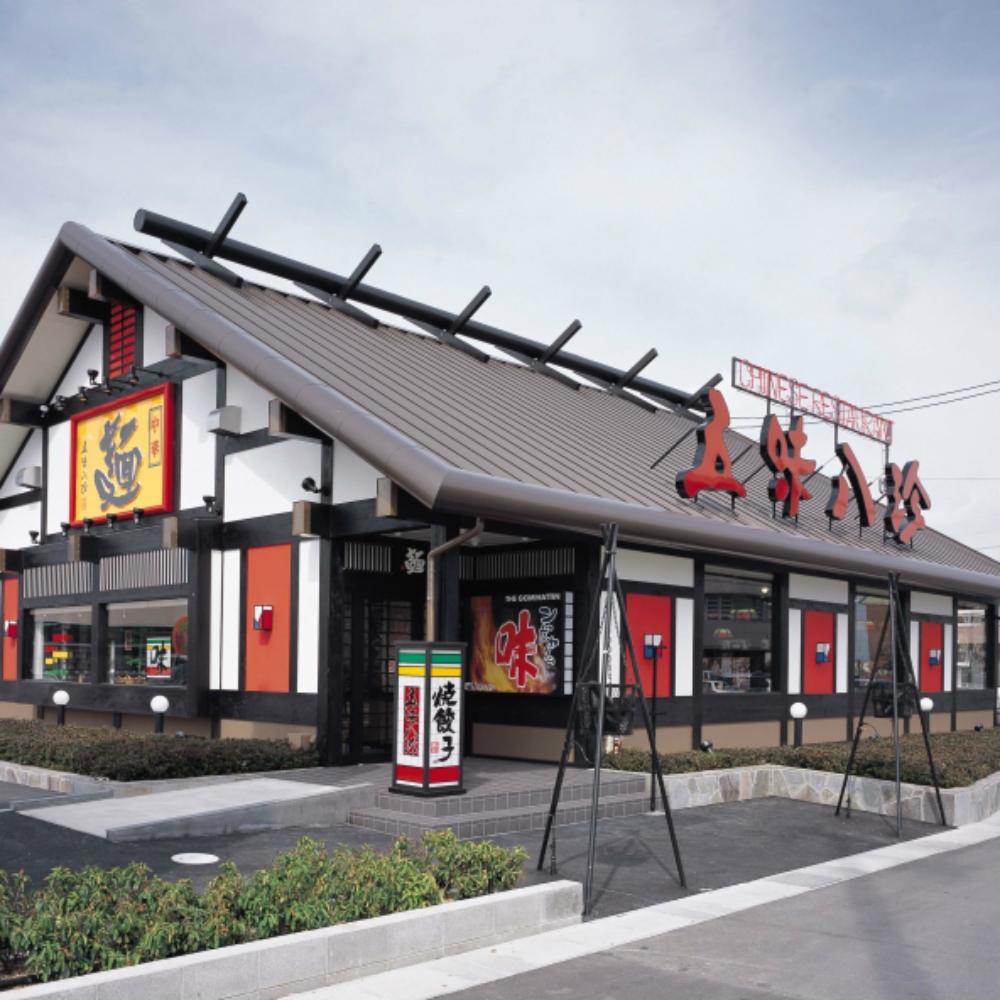 五味八珍店舗