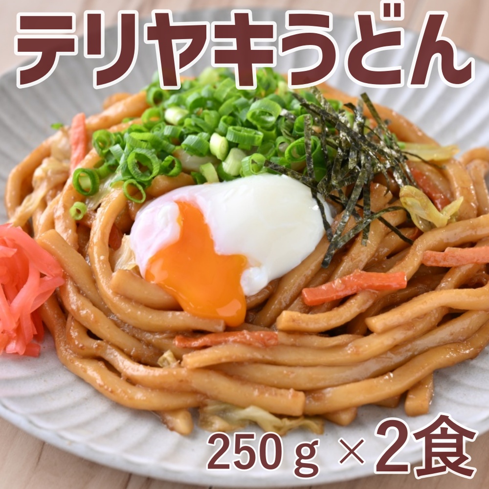 テリヤキうどん