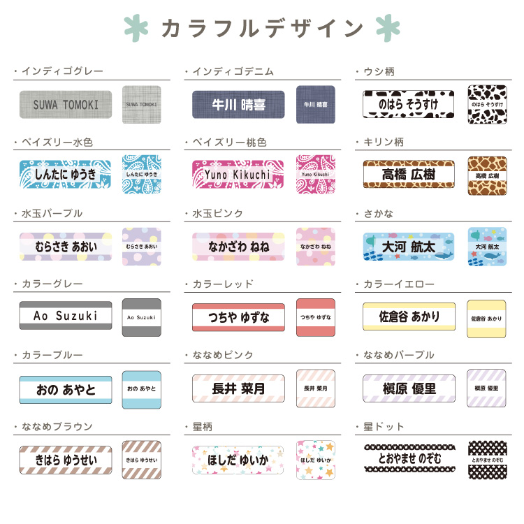 yuchika　　お名前シール yuchika様専用 お名前シール-公式銀座