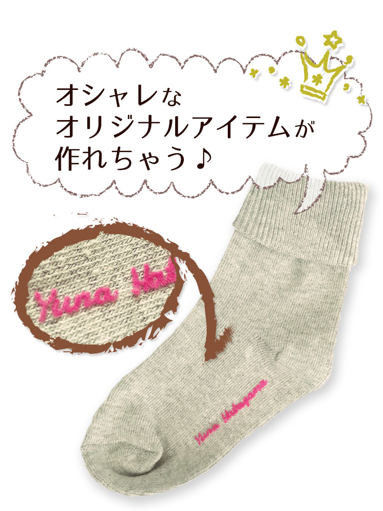 フロッキーネーム筆記体 標準サイズ