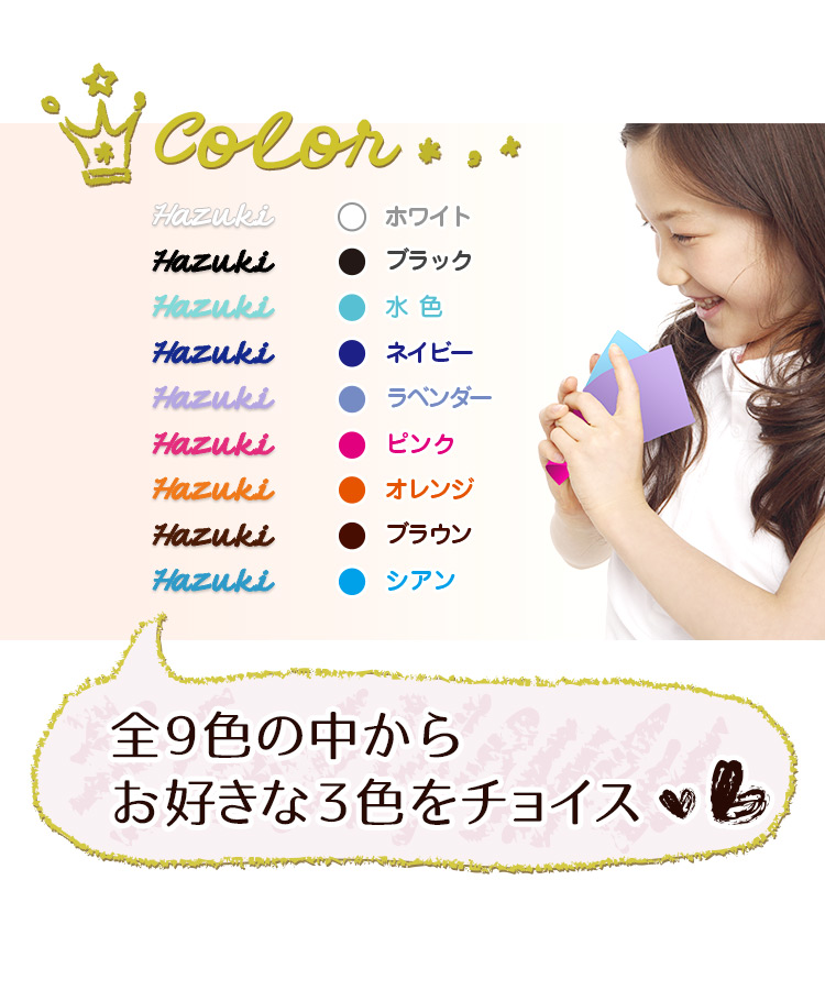 フロッキーネーム筆記体 標準サイズ
