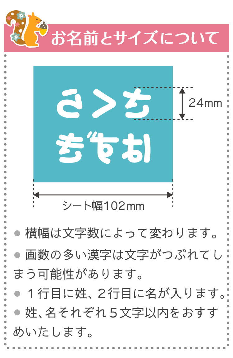 フロッキーネーム超特大