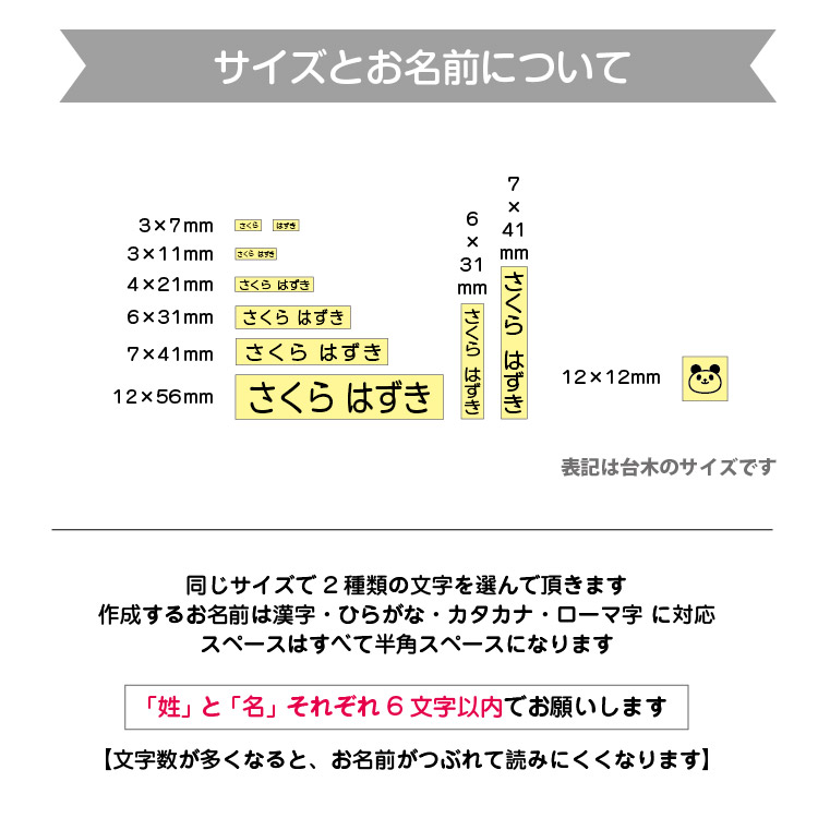 お名前スタンプ10本セット