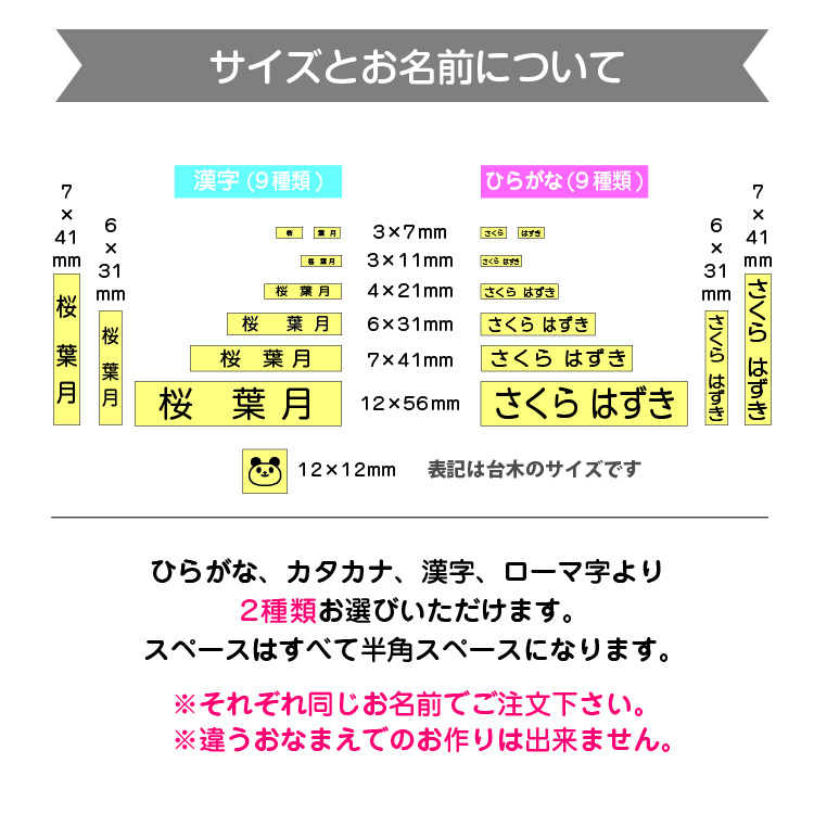 お名前スタンプ20本セット