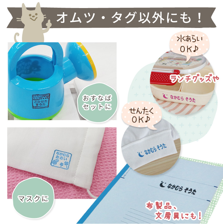 ハンコ オムツ用 タグ用 セット商品 お得 スタンプ お名前