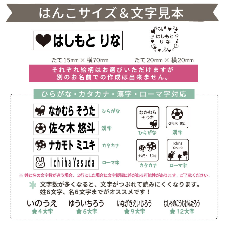 ハンコ オムツ用 タグ用 セット商品 お得 スタンプ お名前