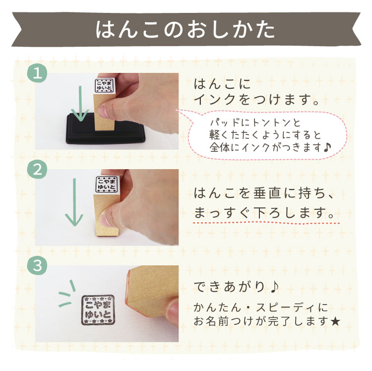 ハンコ オムツ用 タグ用 セット商品 お得 スタンプ お名前