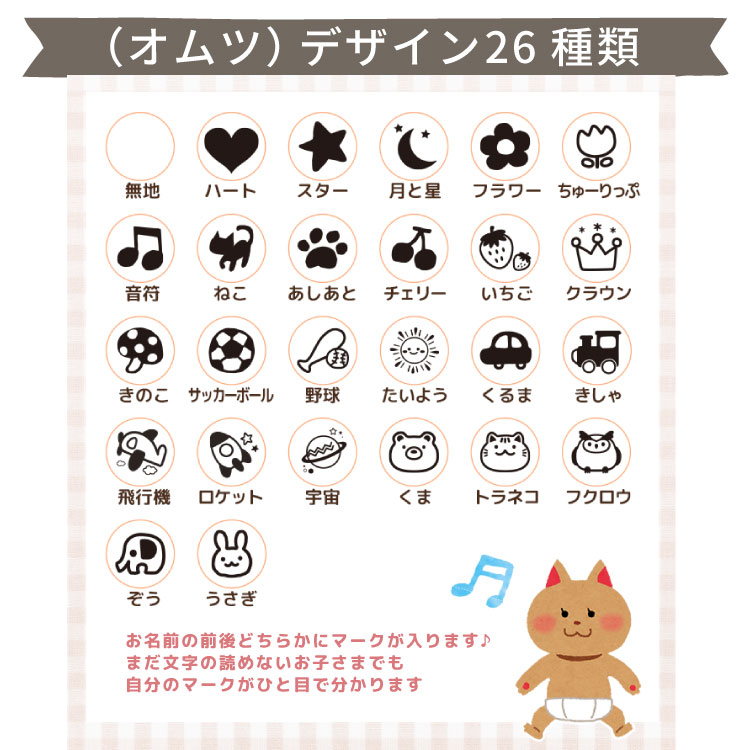 タグ用お名前スタンプ