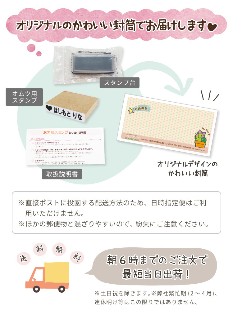 オムツ用お名前スタンプ