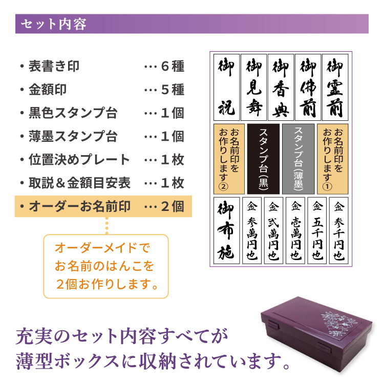 最短当日発送】のし袋用はんこ 17点セット 慶弔 スタンプ はんこ 冠婚