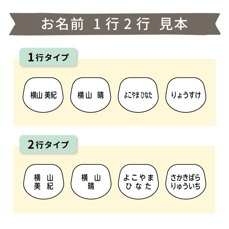 くつストラップ用お名前シール