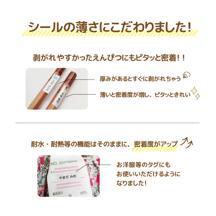 にこいちシ〜ル・2人分のお名前シールが１枚に！