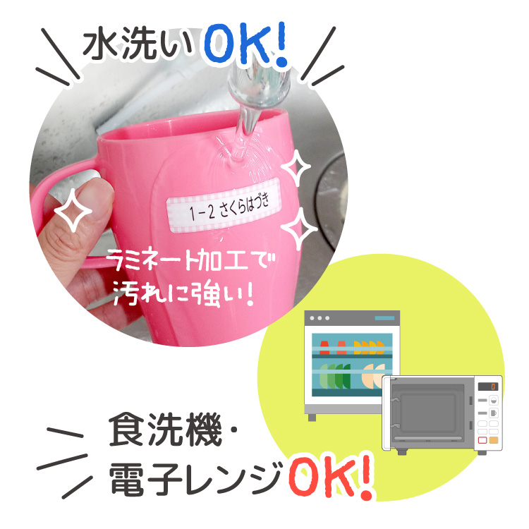 にこいちシ〜ル・2人分のお名前シールが１枚に！